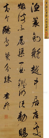Sample artwork by Sheng Zha (1650 - 1707), known for painting, calligraphy - View similar artists and auction records