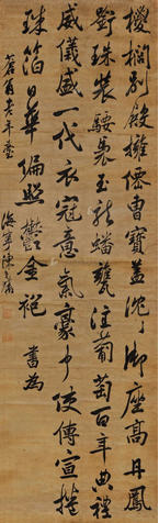 Calligraphy in Running Script