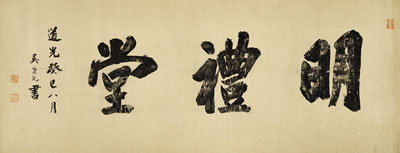 CALLIGRAPHY IN REGULAR SCRIPT
