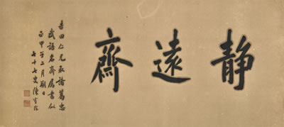 CALLIGRAPHY