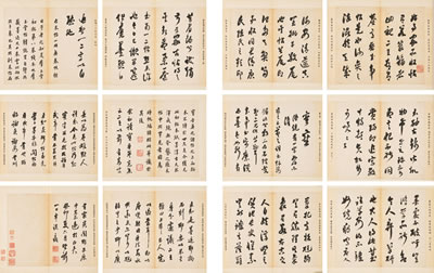 CALLIGRAPHY AFTER MI FU (12)