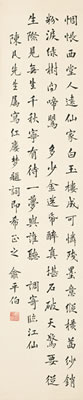 CALLIGRAPHY IN KAISHU