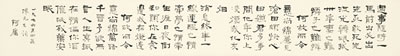 POEM IN LISHU