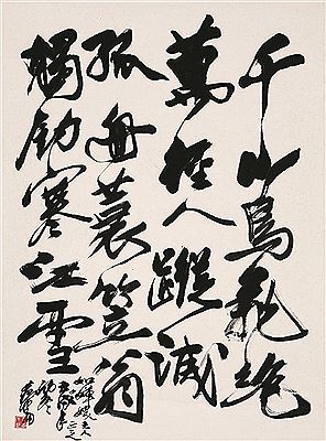 Calligraphy