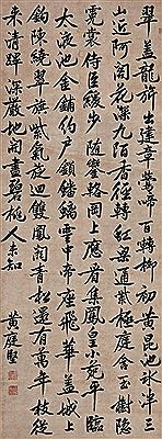 Calligraphy by Tingjian Huang - Auction record, sale price, and art valuation. Compare with similar artists and explore comparable artworks.