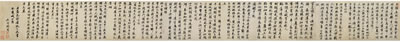 POEMS ON FALLING FLOWERS IN RUNNING SCRIPT