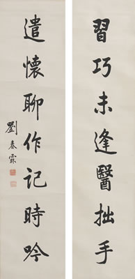 CALLIGRAPHY COUPLET IN RUNNING SCRIPT