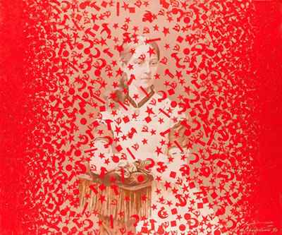 Red Flies