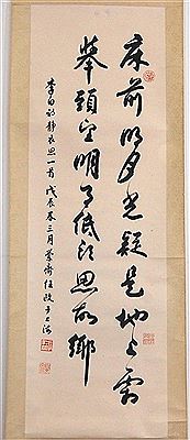 A Chinese Hanging Scroll by Zheng Ren - Auction record, sale price, and art valuation. Compare with similar artists and explore comparable artworks.