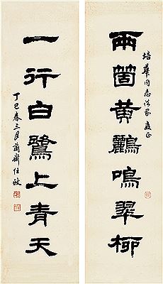SEVEN-CHARACTER COUPLET IN REGULAR SCRIPT