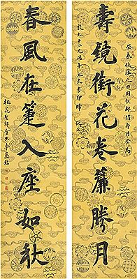 EIGHT-CHARACTER COUPLET IN REGULAR SCRIPT (2)