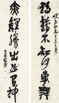 SEVEN-CHARACTER COUPLET IN RUNNING SCRIPT