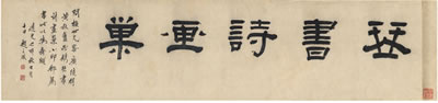 CALLIGRAPHY IN OFFICIAL SCRIPT