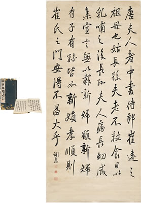 CALLIGRAPHY IN RUNNING SCRIPT