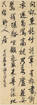 Sample artwork by Yixi Chen (1648 - 1709), known for calligraphy - View similar artists and auction records