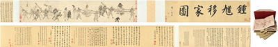 Sample artwork by Gu Qian (1508 - 1578), known for scroll painting - View similar artists and auction records