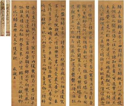 CALLIGRAPHY IN REGULAR SCRIPT
