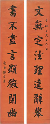 EIGHT-CHARACTER COUPLET IN REGULAR SCRIPT by Jianai Sun - Auction record, sale price, and art valuation. Compare with similar artists and explore comparable artworks.