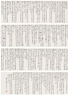 MAO ZEDONG'S VERSE IN CURSIVE SCRIPT