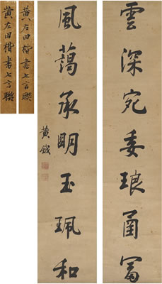 SEVEN-CHARACTER COUPLET IN RUNNING SCRIPT