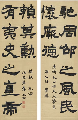 NINE-CHARACTER COUPLET IN OFFICIAL SCRIPT by Wentian Li - Auction record, sale price, and art valuation. Compare with similar artists and explore comparable artworks.