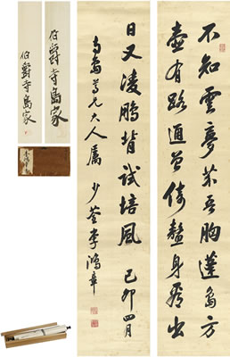 SEVEN-CHARACTER POEM IN RUNNING SCRIPT