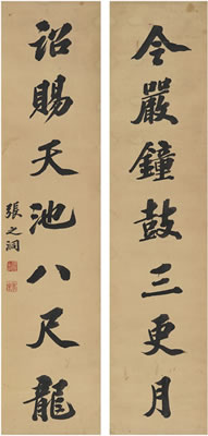 SEVEN-CHARACTER COUPLET IN RUNNING SCRIPT by Zhidong Zhang - Auction record, sale price, and art valuation. Compare with similar artists and explore comparable artworks.