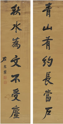 SEVEN-CHARACTER COUPLET IN RUNNING SCRIPT