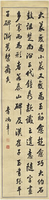 CALLIGRAPHY IN RUNNING SCRIPT
