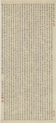 SEVEN-CHARACTER POEM IN RUNNING SCRIPT