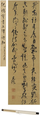 SELF-COMPOSED POEM IN CURSIVE SCRIPT