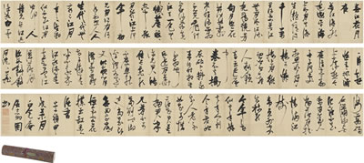 POEM OF TANG DYNASTY IN CURSIVE SCRIPT