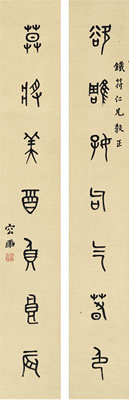 SEVEN-CHARACTER COUPLET IN SEAL SCRIPT (2) by Geng Rong - Auction record, sale price, and art valuation. Compare with similar artists and explore comparable artworks.