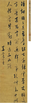FIVE-CHARACTER POEM IN RUNNING SCRIPT