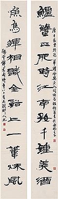 TWELVE-CHARACTER COUPLET IN OFFICIAL SCRIPT