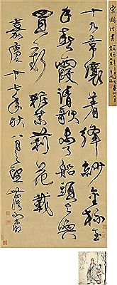 SEVEN-CHARACTER POEM IN CURSIVE SCRIPT