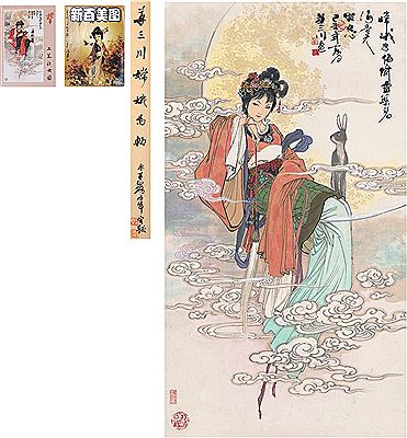 CHANG E'S FLYING TO THE MOON