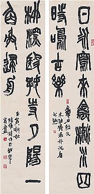 TWELVE-CHARACTER COUPLET IN SEAL SCRIPT