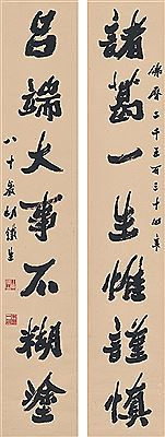 SEVEN-CHARACTER COUPLET IN RUNNING SCRIPT by Tiesheng Hu - Auction record, sale price, and art valuation. Compare with similar artists and explore comparable artworks.