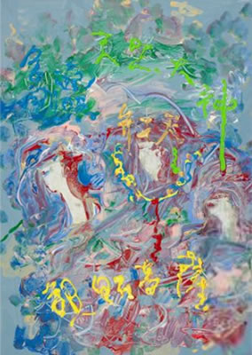 Sample artwork by Motonari Nohara (20th Century), known for painting - View similar artists and auction records