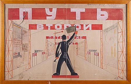 THE WAY OF THE SECOND FIVE YEAR PLAN by Viktor Ufimtsev - Auction record, sale price, and art valuation. Compare with similar artists and explore comparable artworks.