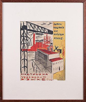 CONSTRUCTION by Viktor Ufimtsev - Auction record, sale price, and art valuation. Compare with similar artists and explore comparable artworks.
