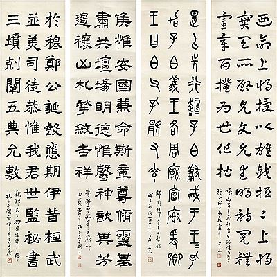 FOUR CALLIGRAPHY PANELS by Tong Danian - Auction record, sale price, and art valuation. Compare with similar artists and explore comparable artworks.