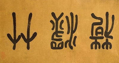 In the depth of bamboos and silence of lotuses