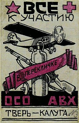 Vanguard Project: Alle the appointement 1920