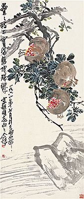 POMEGRANATE