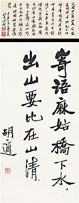 Calligraphy