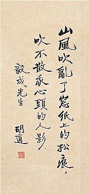 CALLIGRAPHY