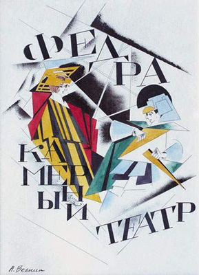 Projet d'affiche pour "La Phèdre" by Alexander Vesnin - Auction record, sale price, and art valuation. Compare with similar artists and explore comparable artworks.