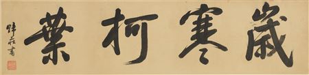 Qi Garden by Changshi Gui - Auction record, sale price, and art valuation. Compare with similar artists and explore comparable artworks.